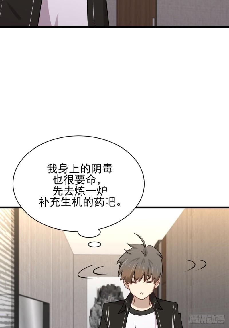 第154话 嫌隙滋生39