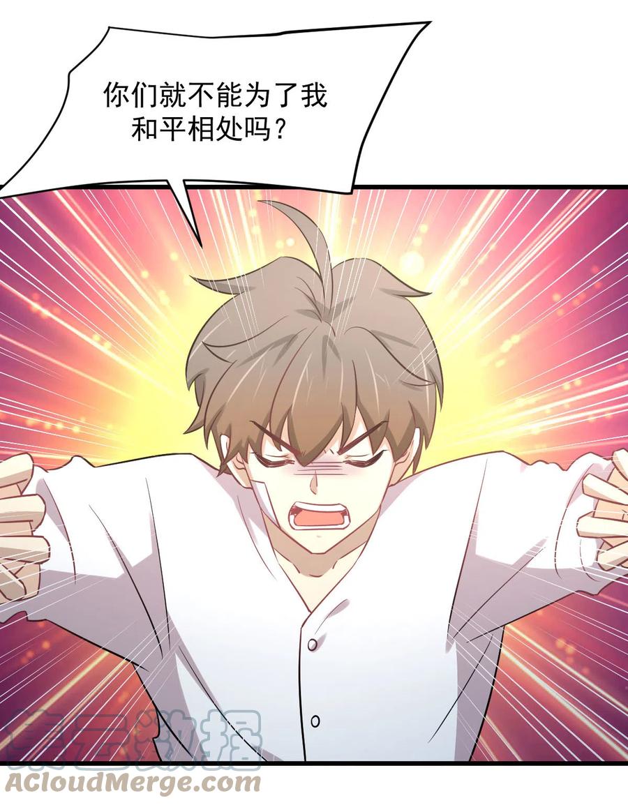 第254话 醋坛打翻21