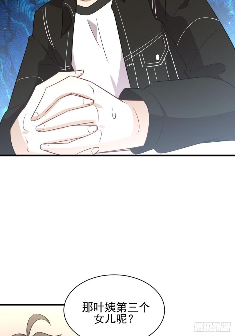 第158话 惊天秘密35