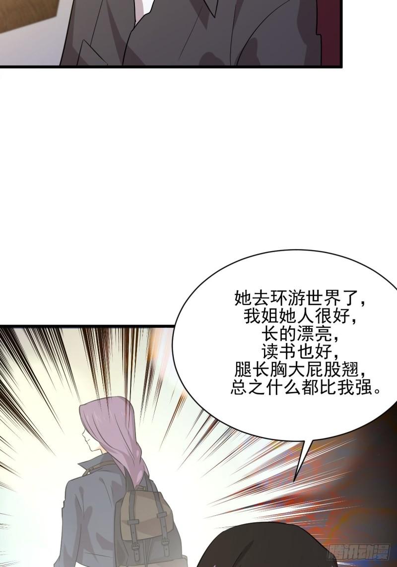 第110话 叶家大小姐3