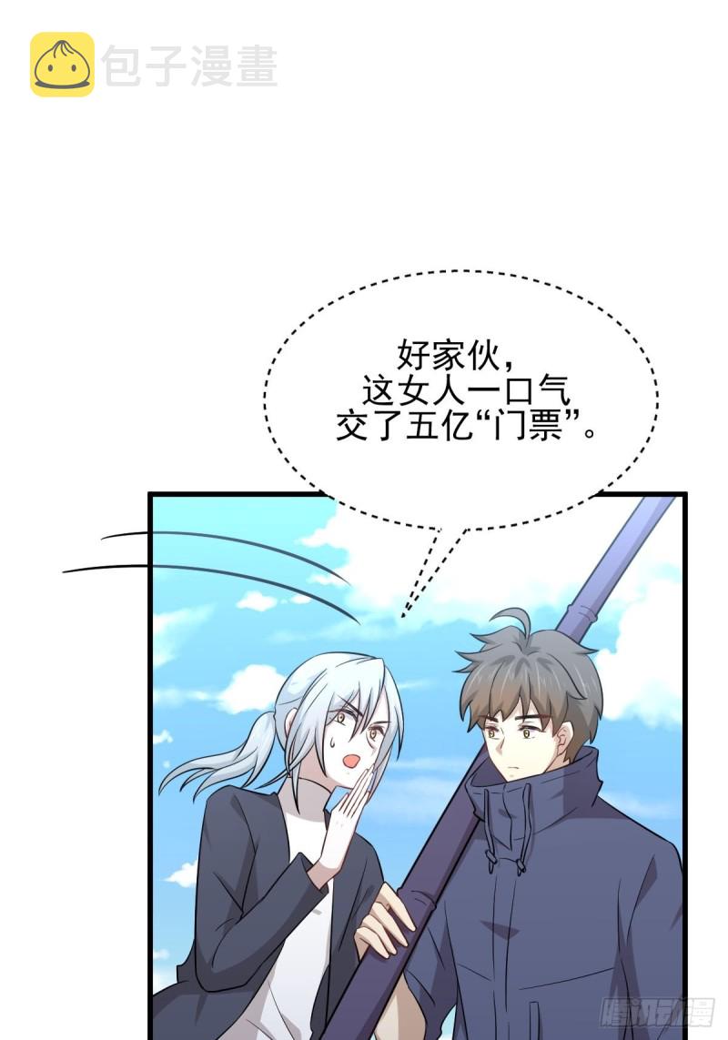 第189话 帝都二世祖23