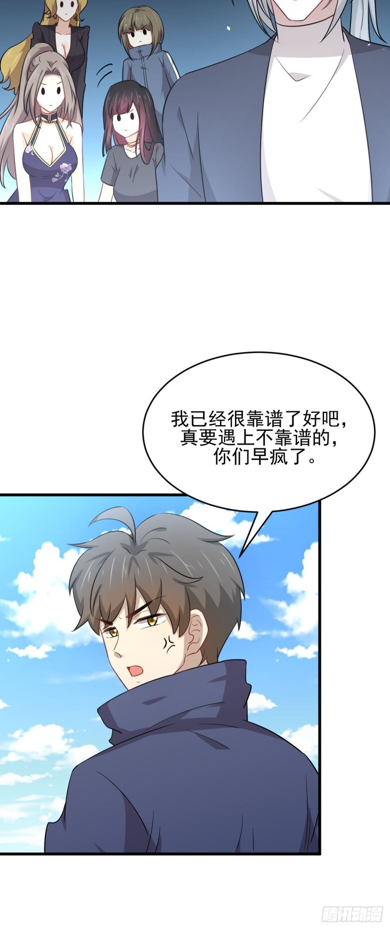 第192话 掉头4