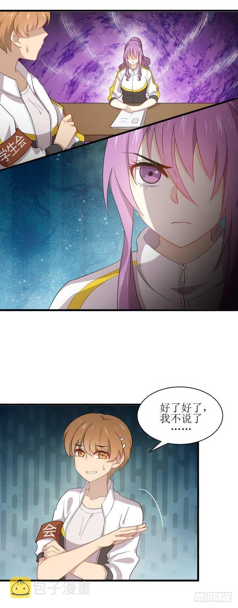 第63话 紫色的2