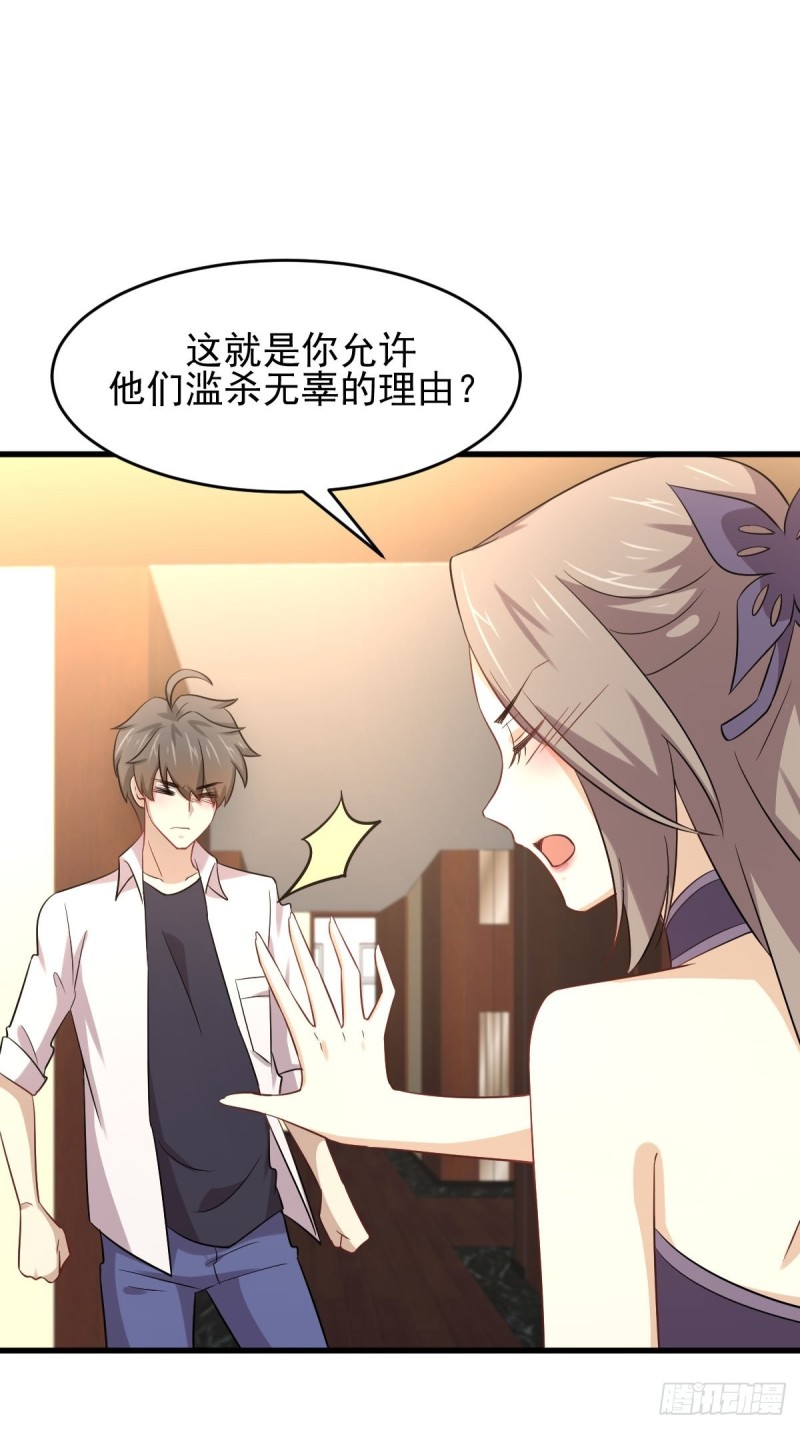 第174话 我是你丈夫32