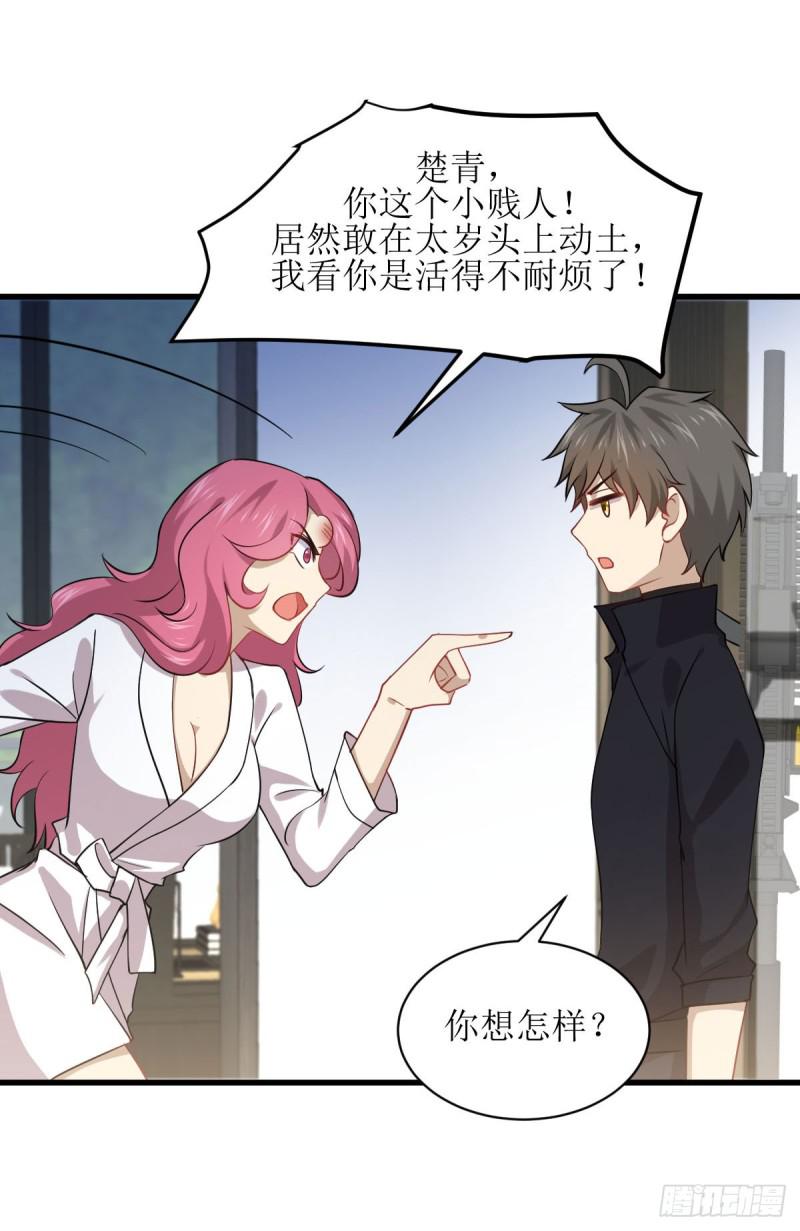 第88话 谁说男子不如女30