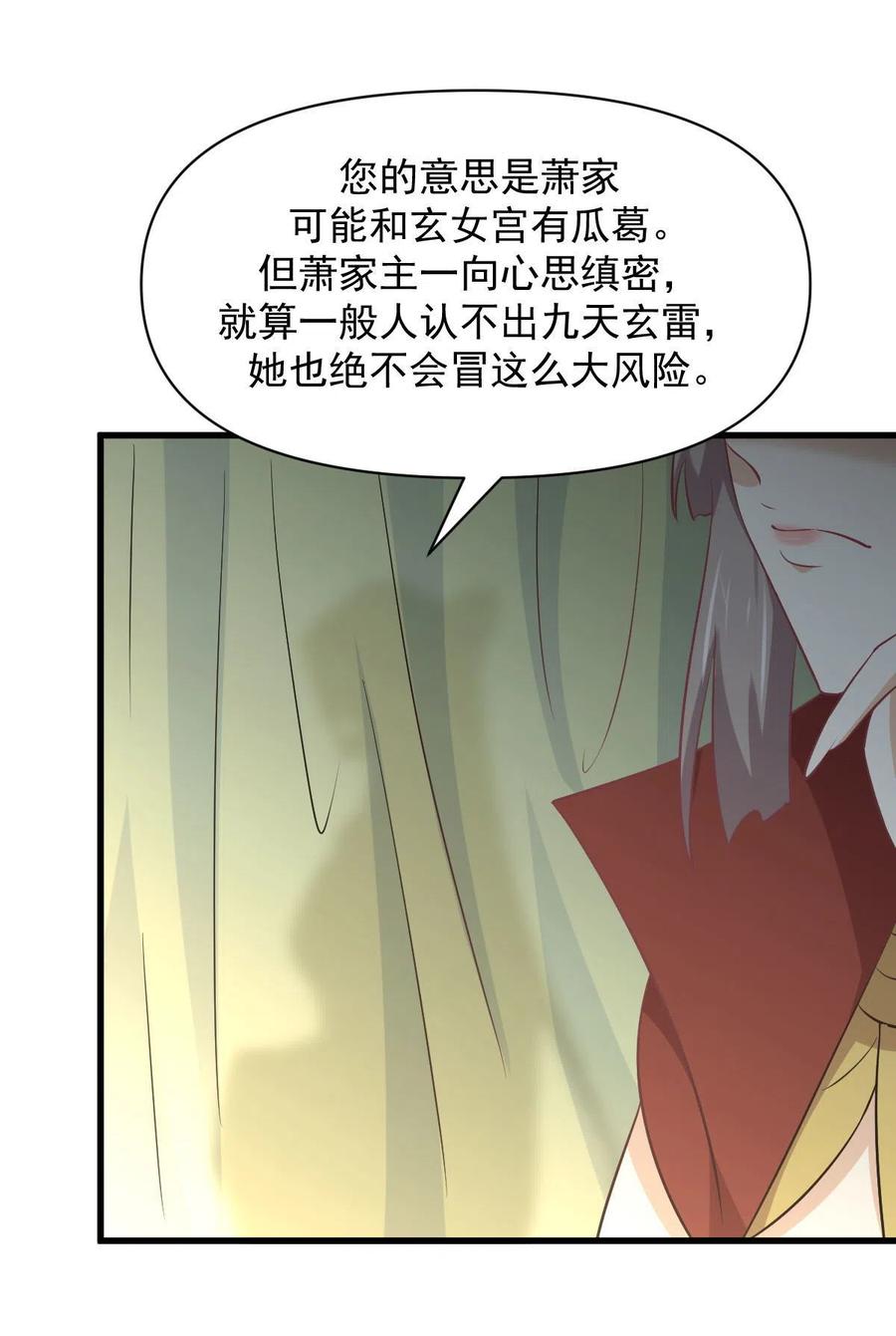 第268话 情难自禁58
