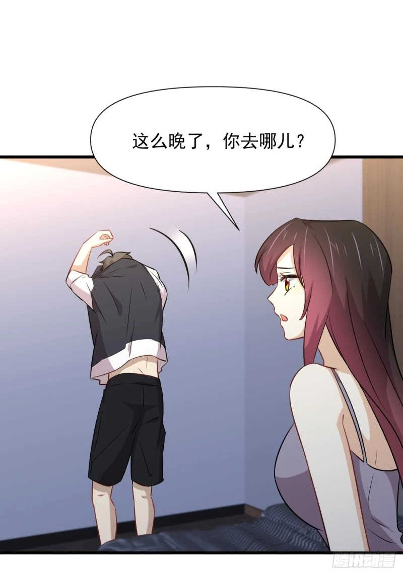 第241话 楚母失踪31