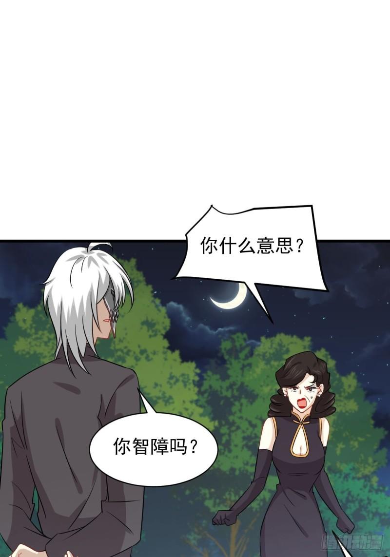 第138话 往日仇怨5