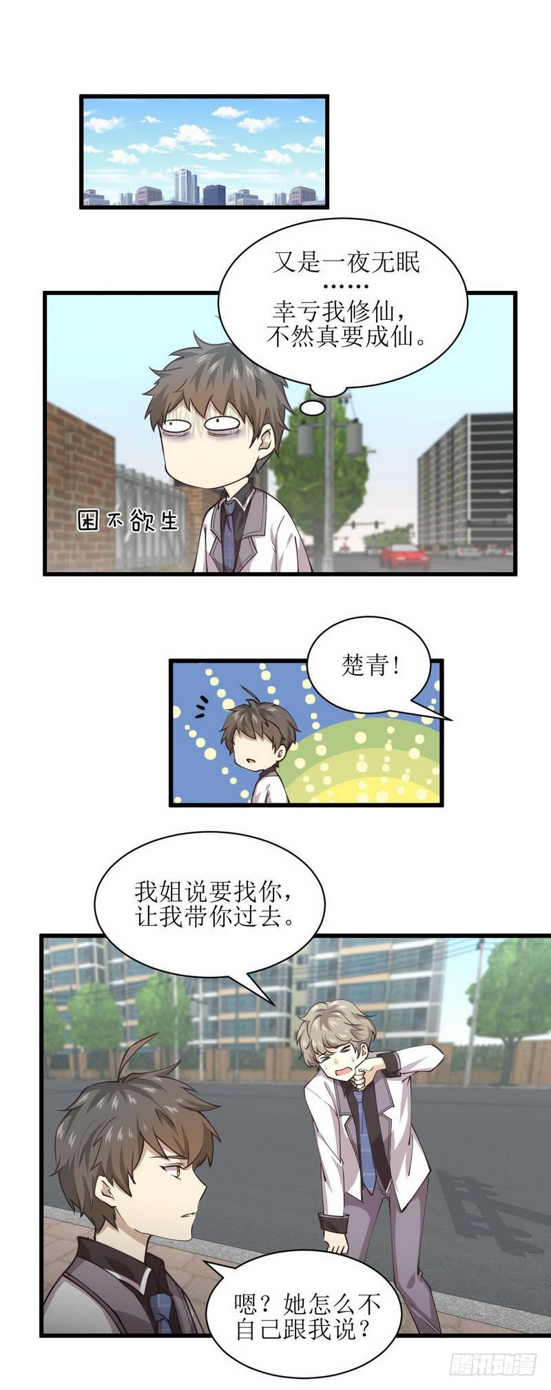 第57话 重蹈覆辙1