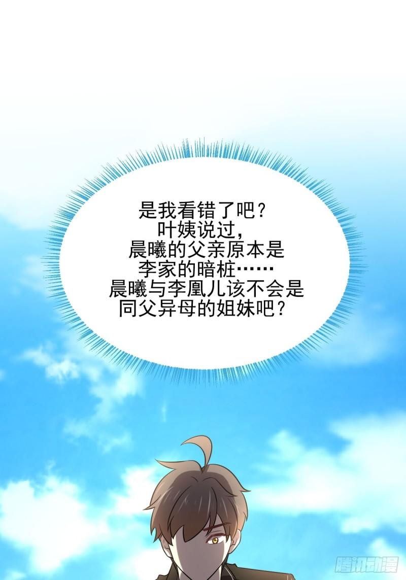 第147话 逼问12
