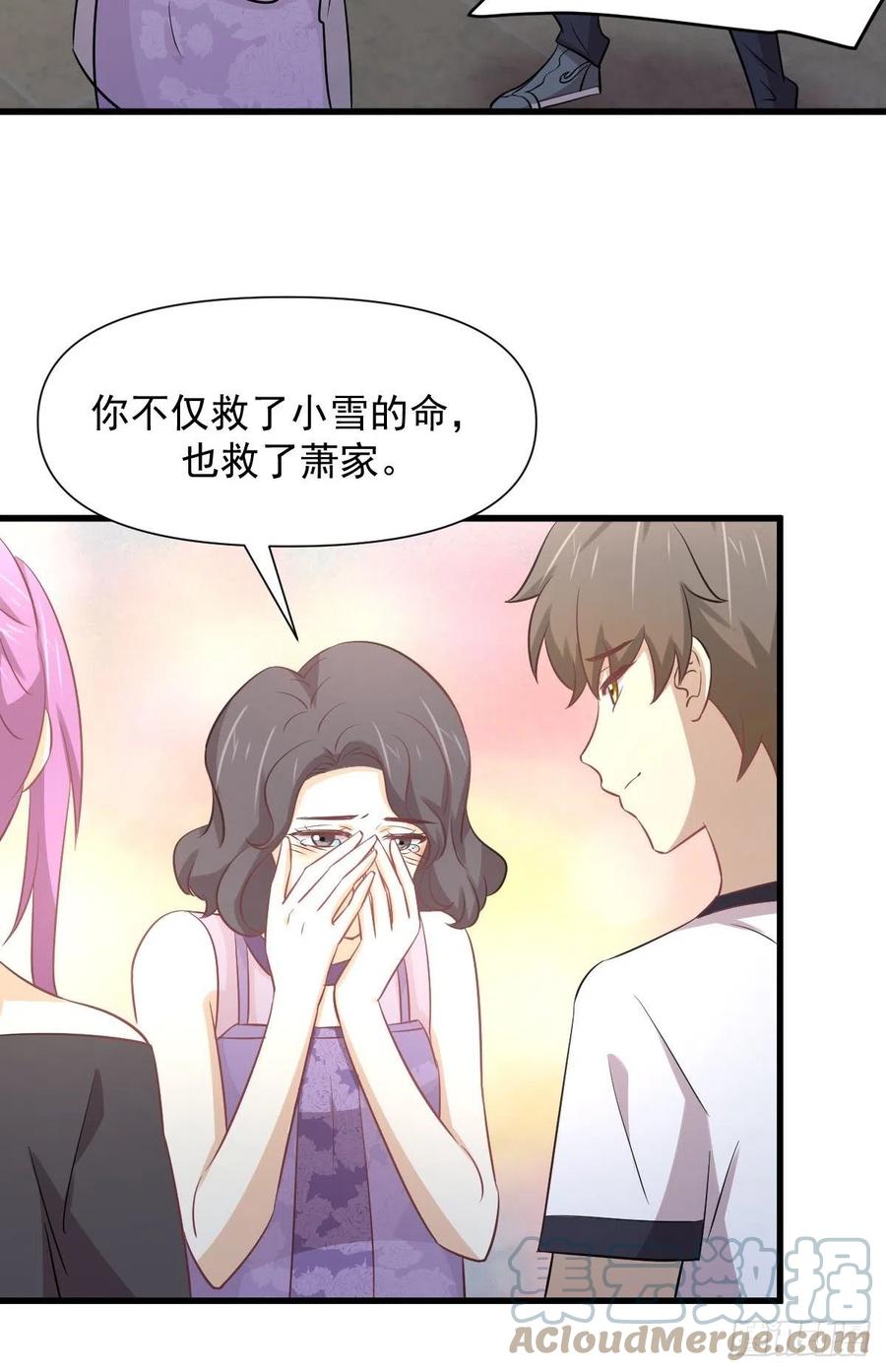 第238话 萧初雪病愈12