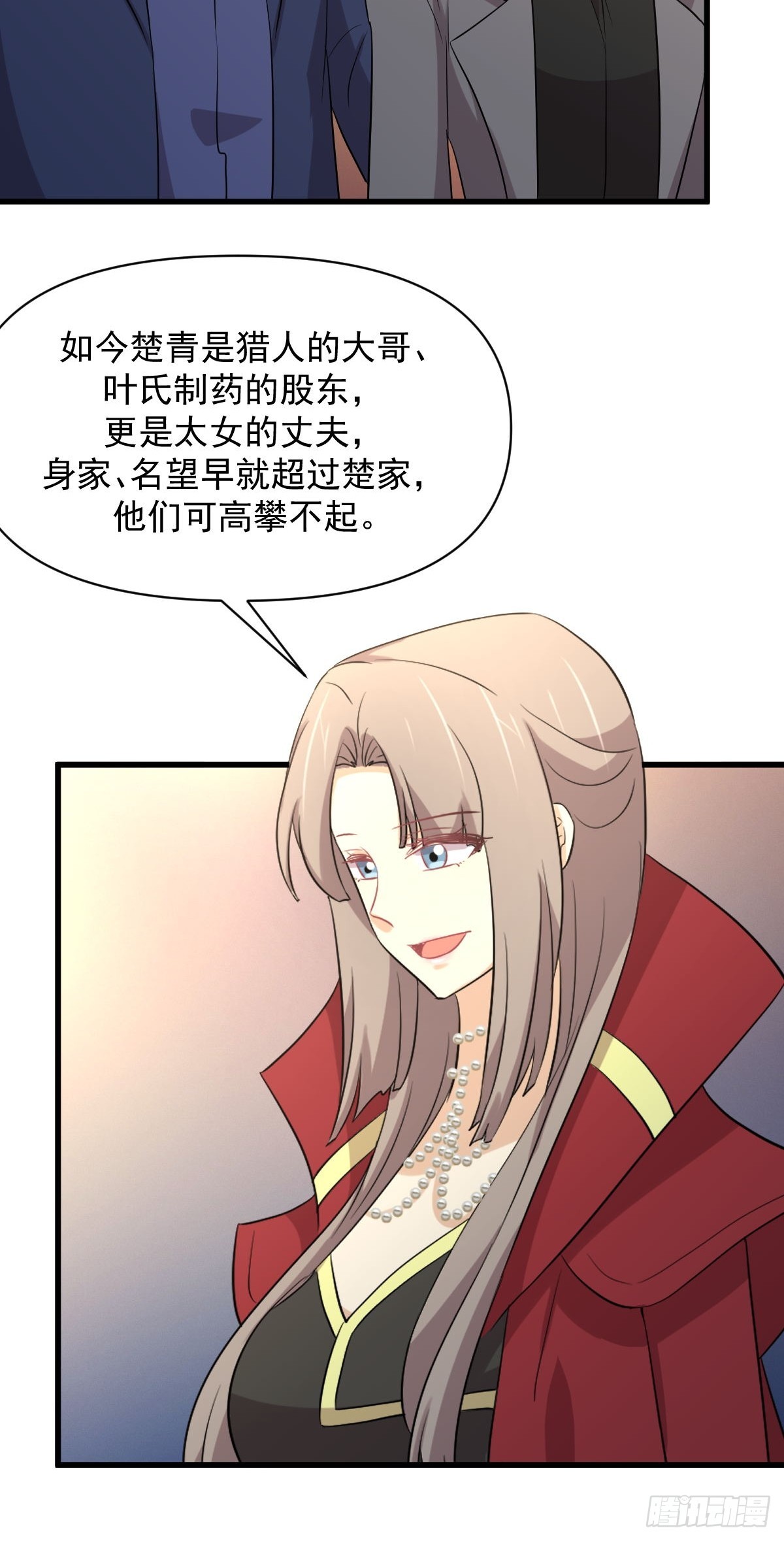 第370话 新楚家8