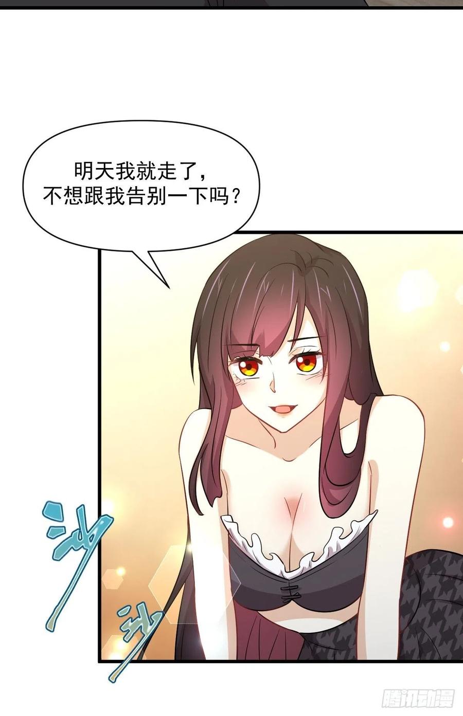 第222话 旧爱重拾8