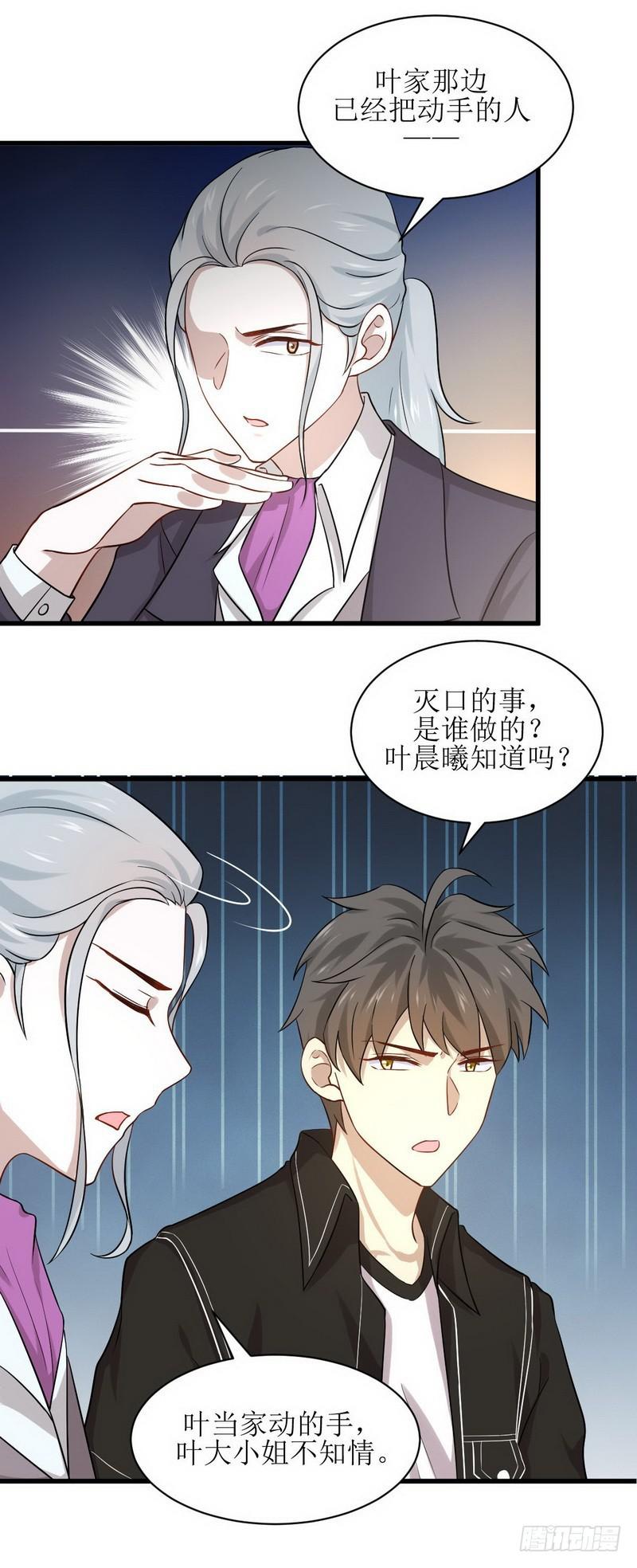 第44话 参加拍卖会7