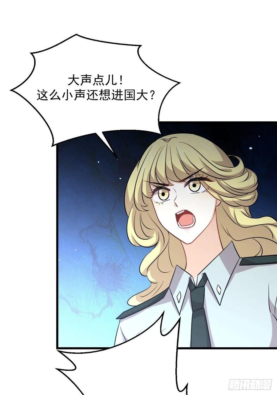 第223话 军训开始38