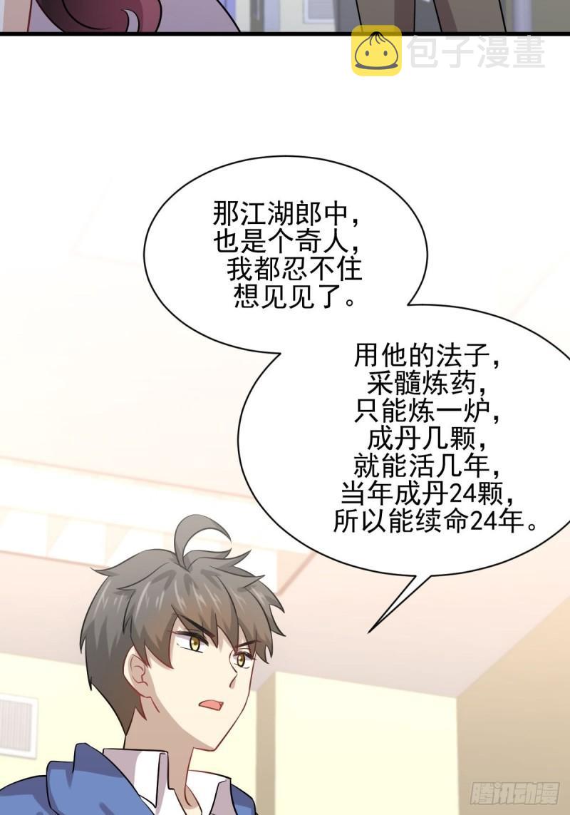 第129话 离间46