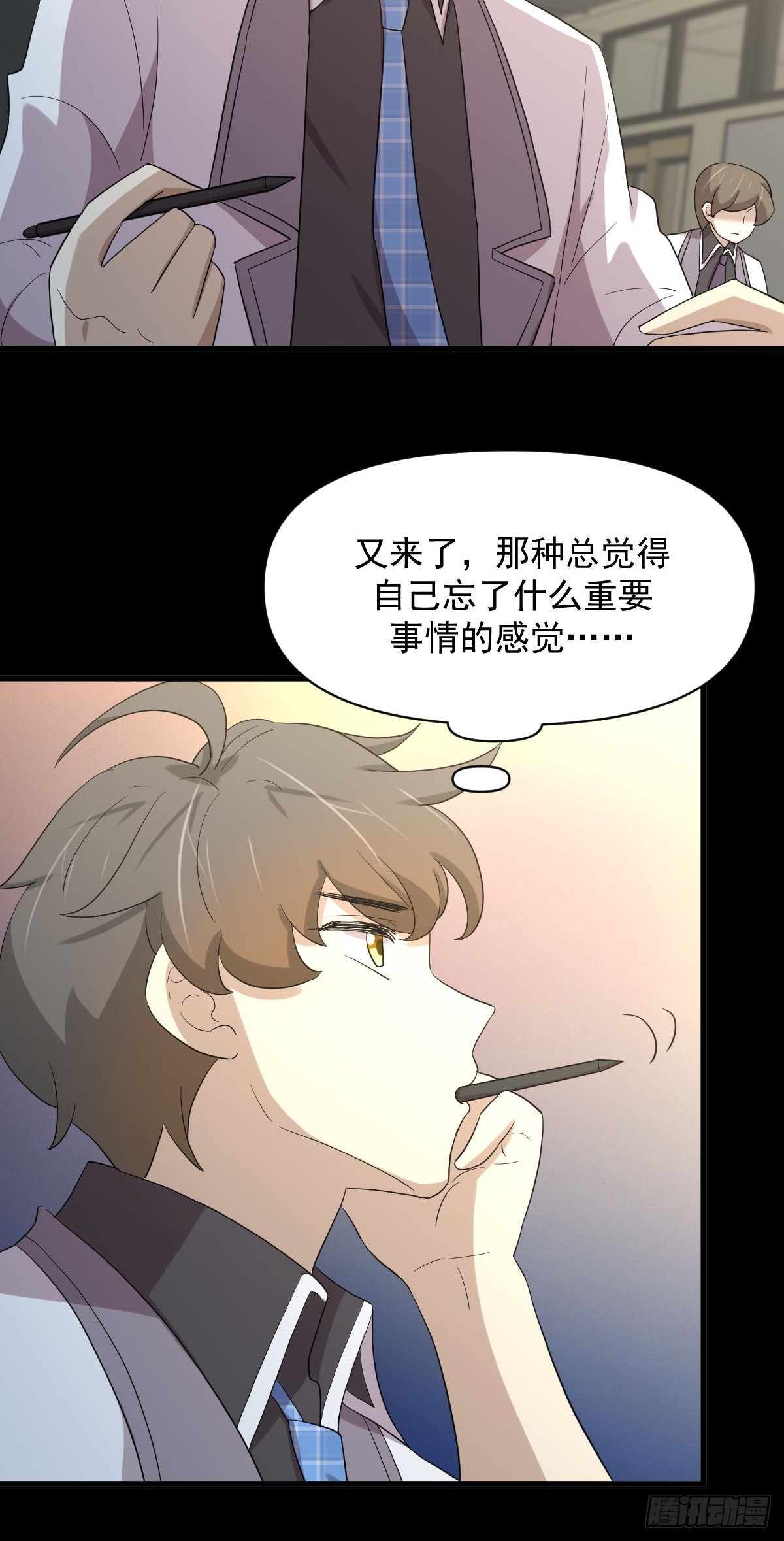 第378话 找回记忆24