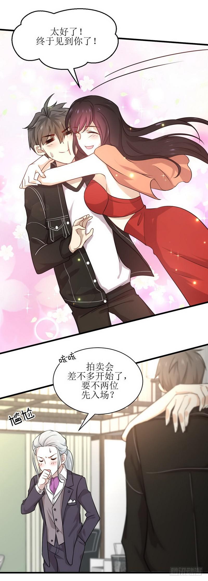 第44话 参加拍卖会11
