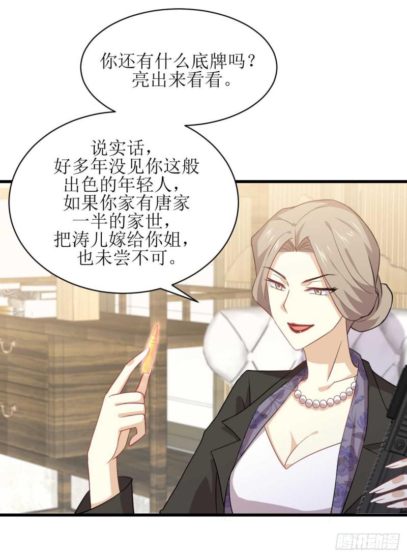 第85话 刑烈35