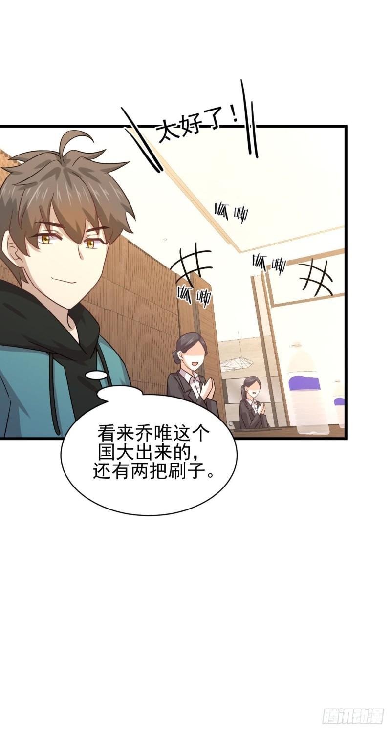 第130话 被针对41