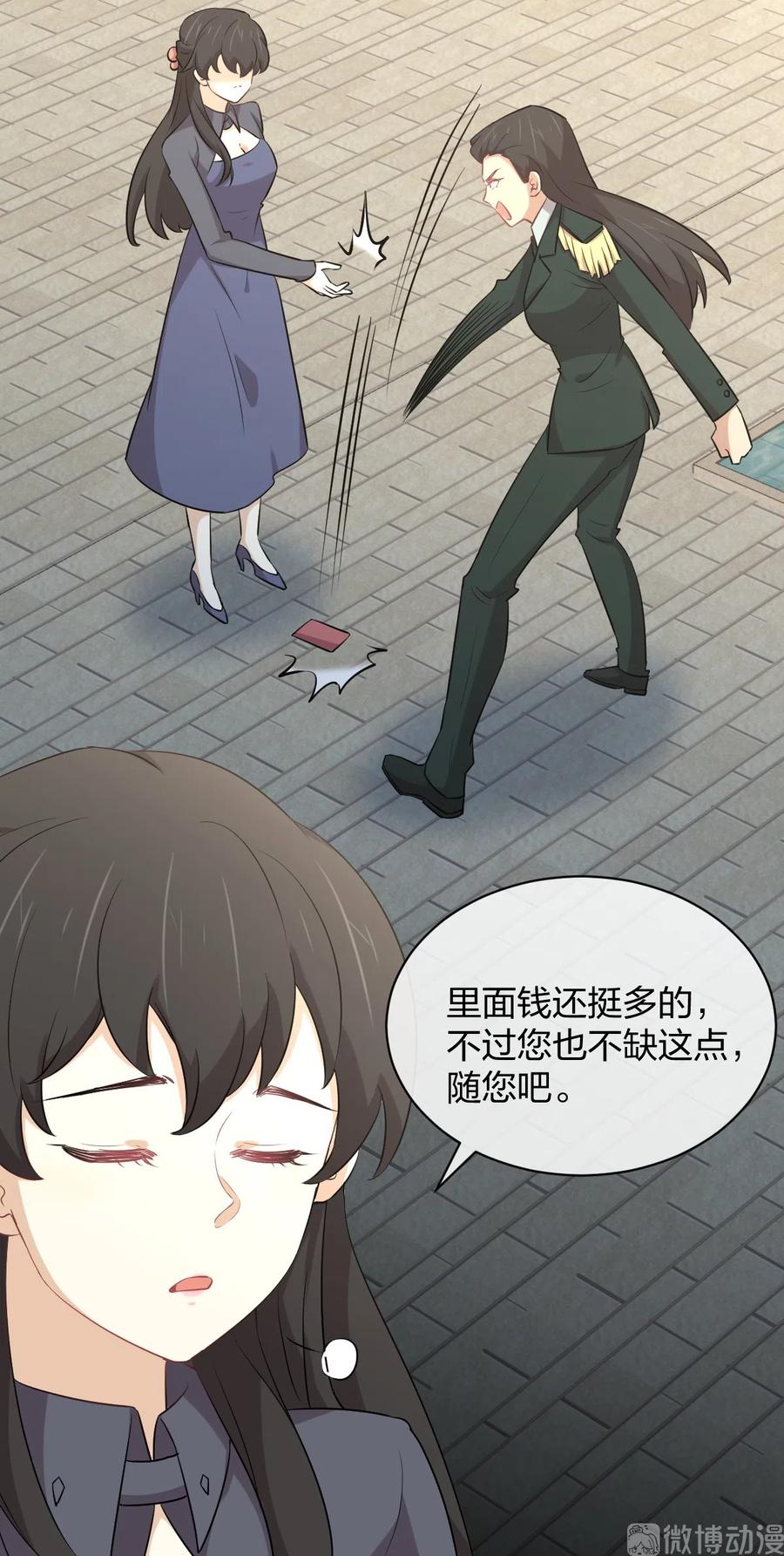 第287话 母女对战7