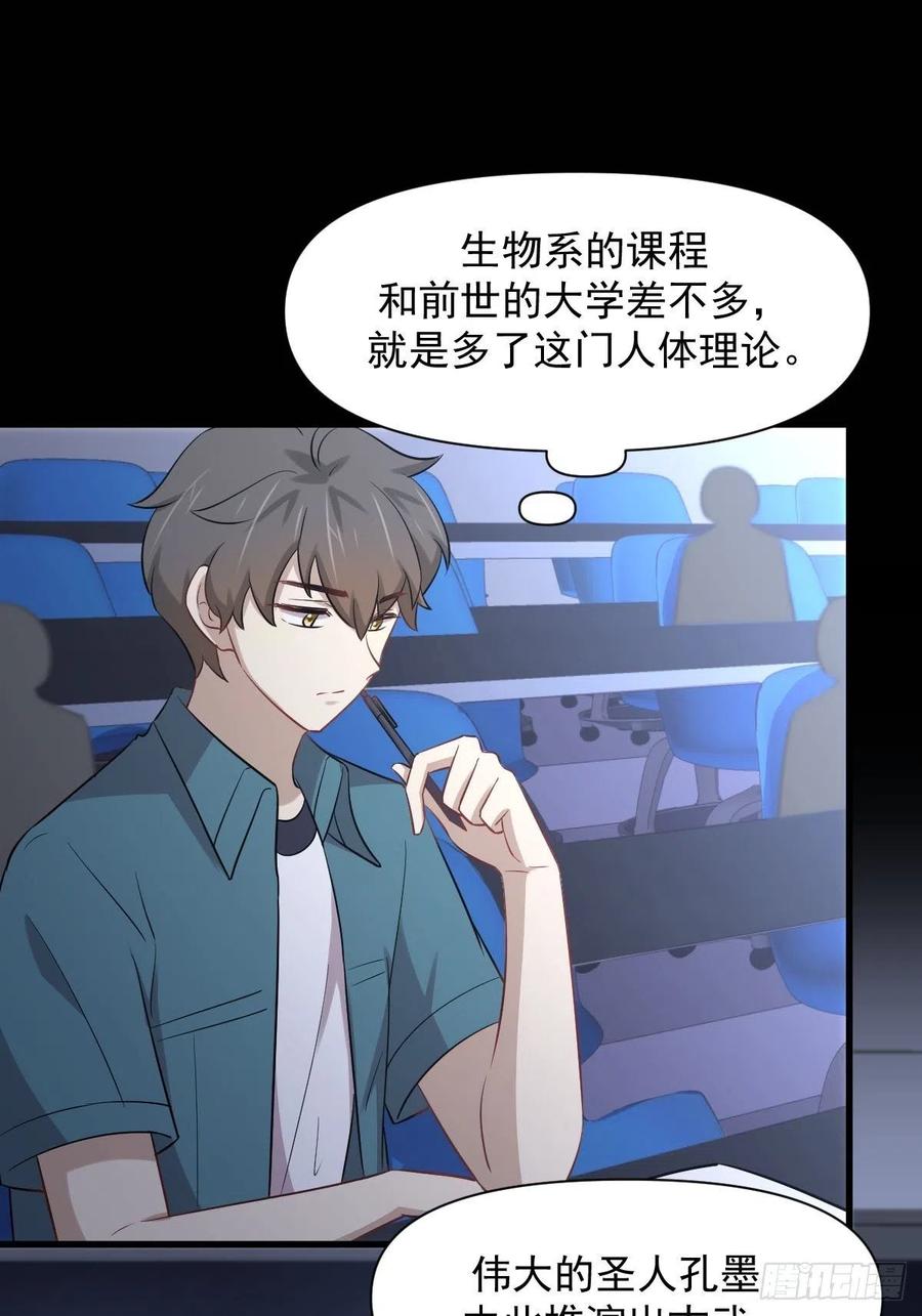 第237话 试探消息4