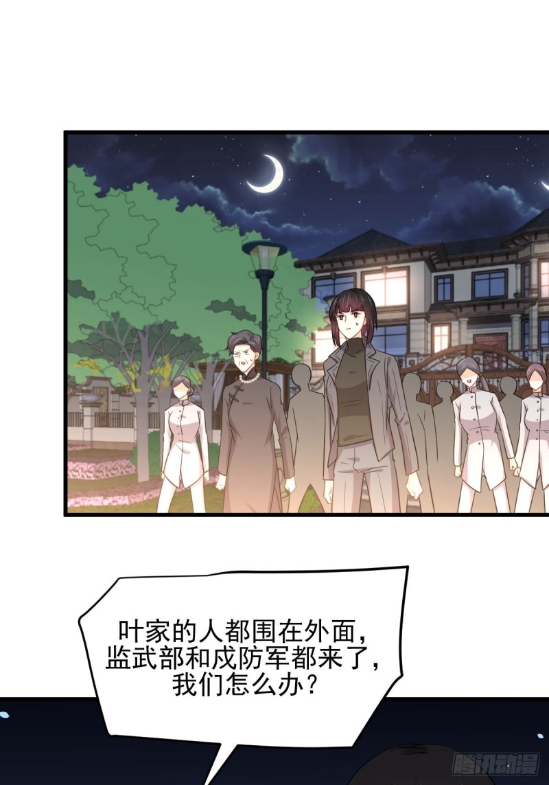 第179话 围剿李家2