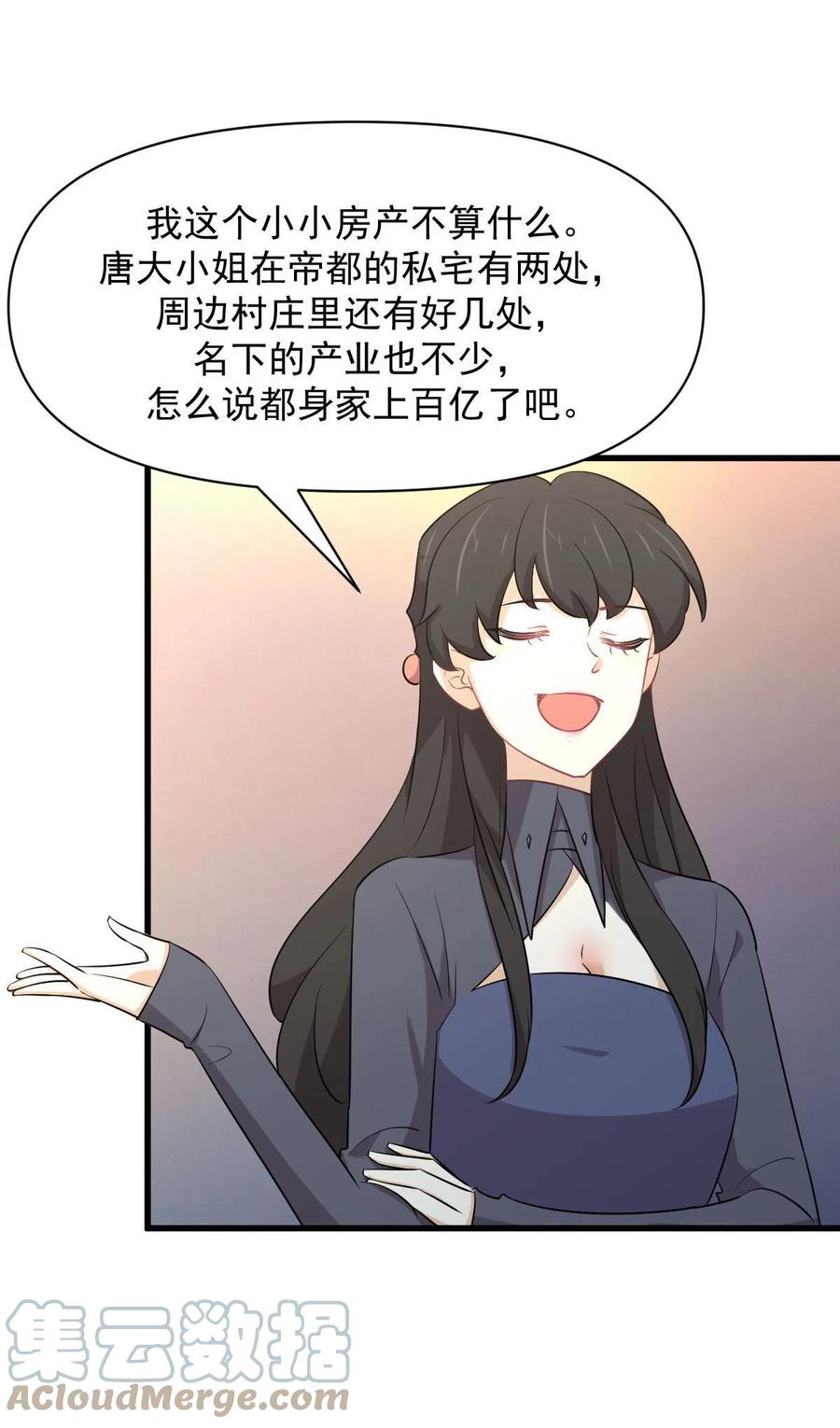 第289话 夜莺老大9