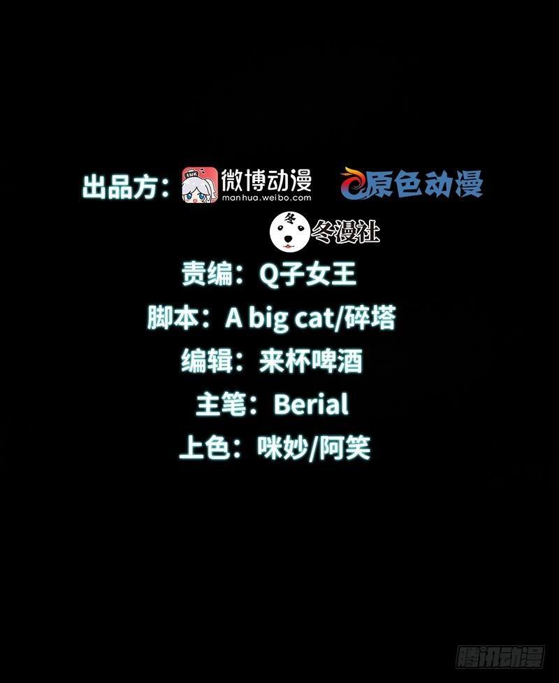 第17话 情报贩子是萝莉？（上）2