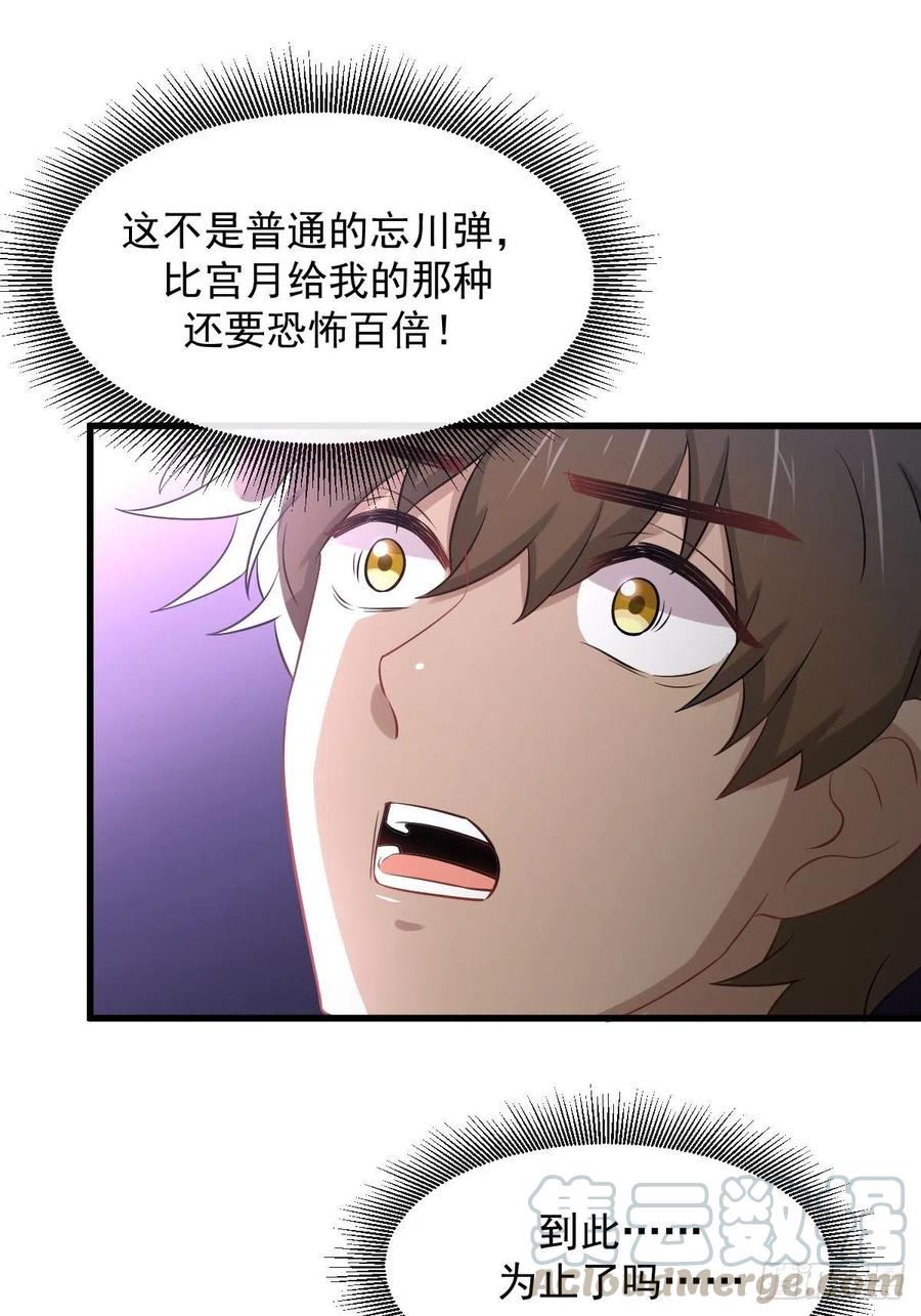 第229话 进入楚家9