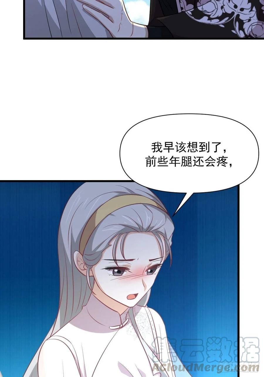 第234话 轮椅少女33