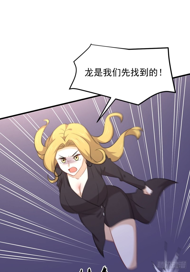 第201话 化龙14