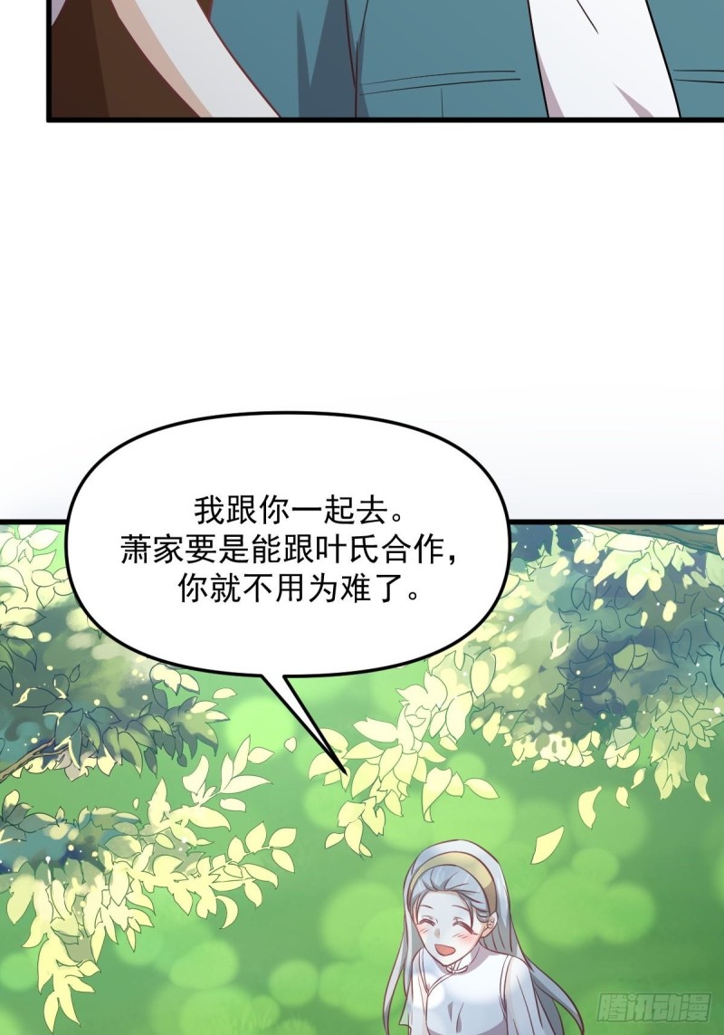 第264话 一定要找到她52