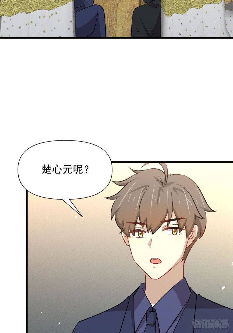 第243话 楚家长孙15
