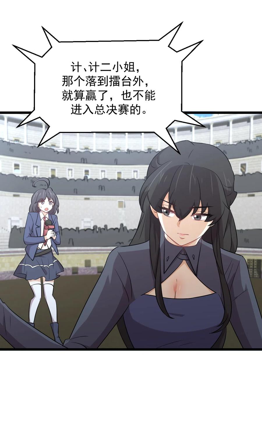 第286话 实力吊打29