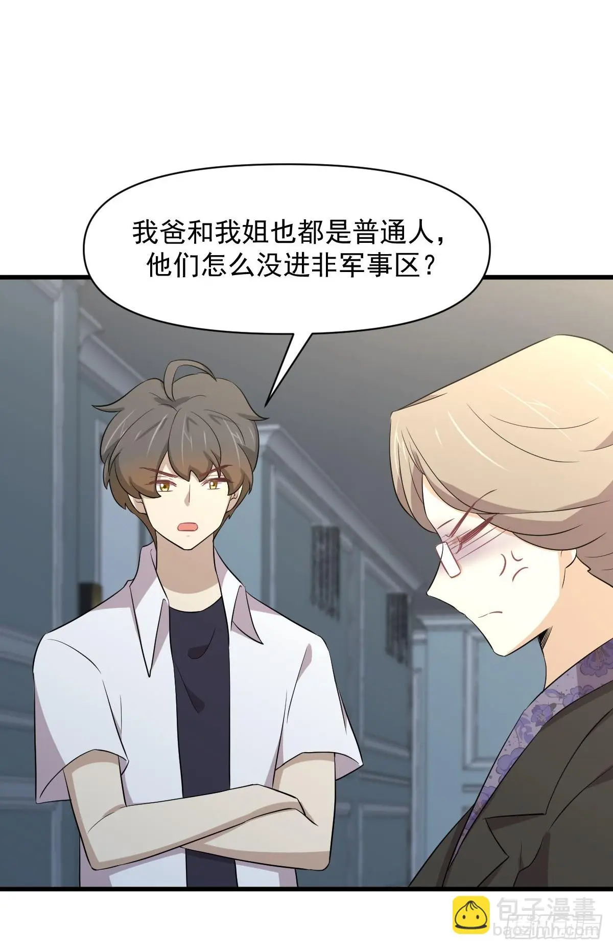 第362话 仅剩的隐匿师12