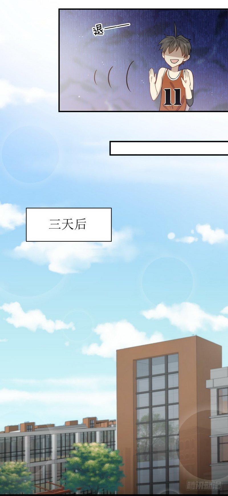 第66话 约架6