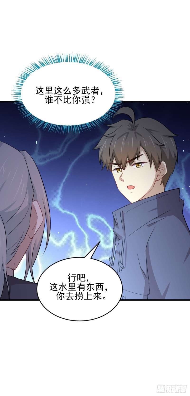 第194话 各退一步31