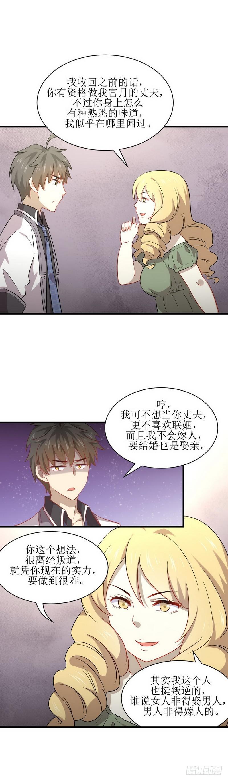 第61话 实力女流氓2