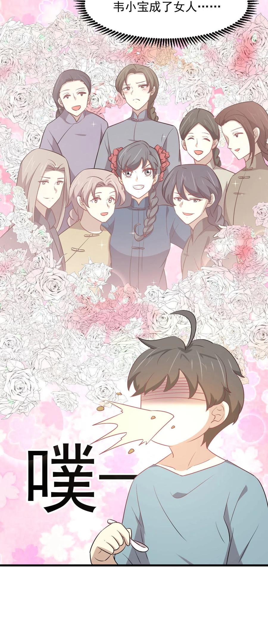 第284话 姐妹相斗23