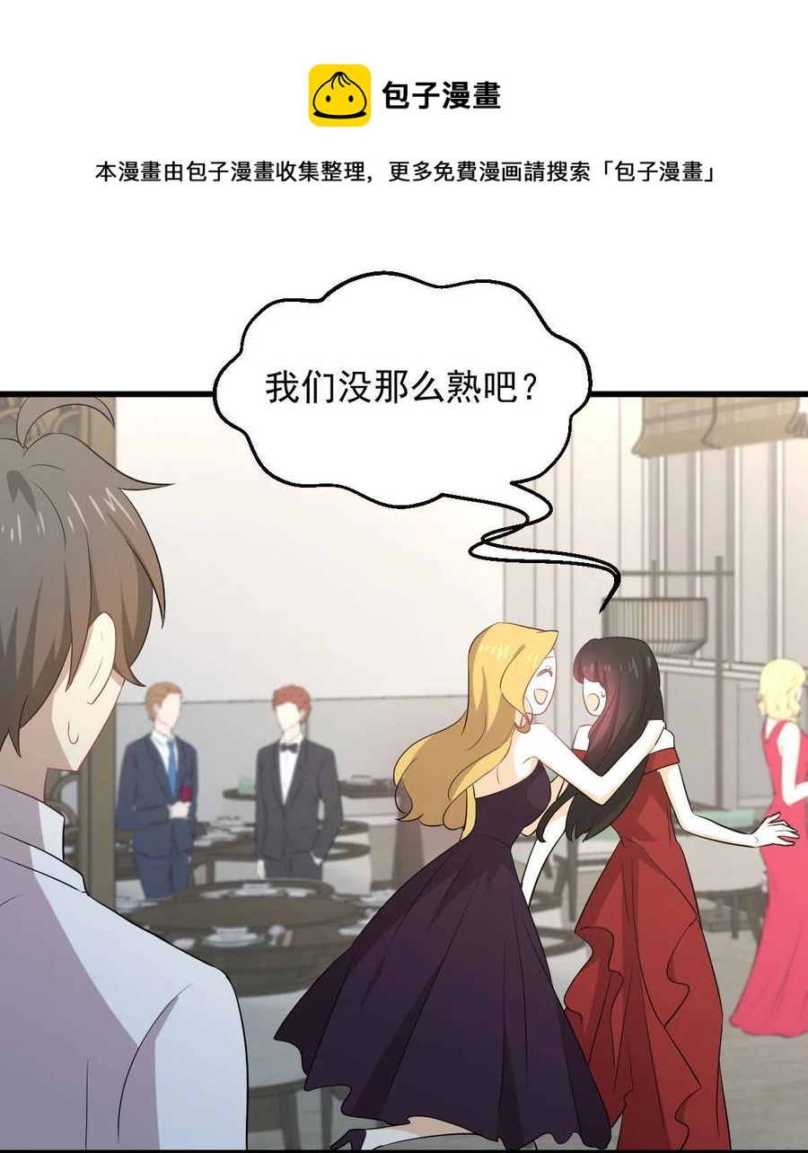 第293话 皇宫庆功宴40