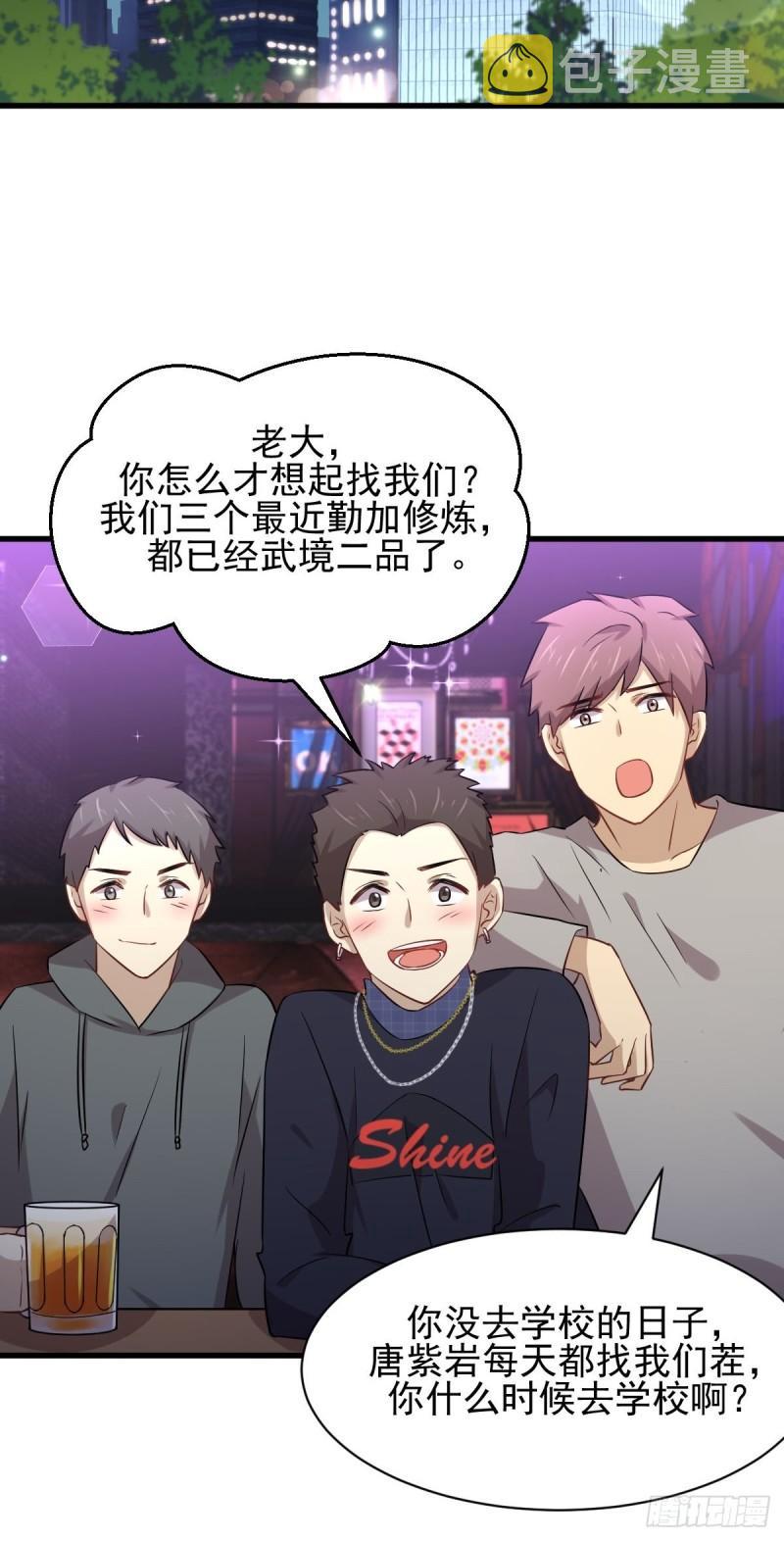 第155话 辗转反侧36