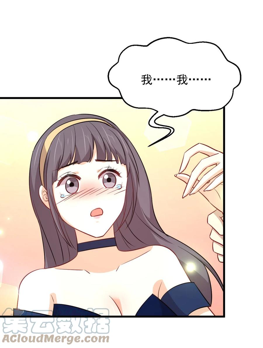 第245话 新婚之夜18