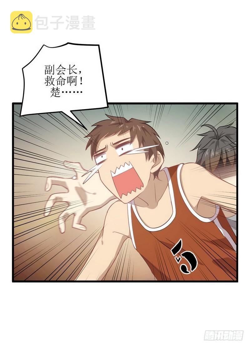 第62话 打脸小五8