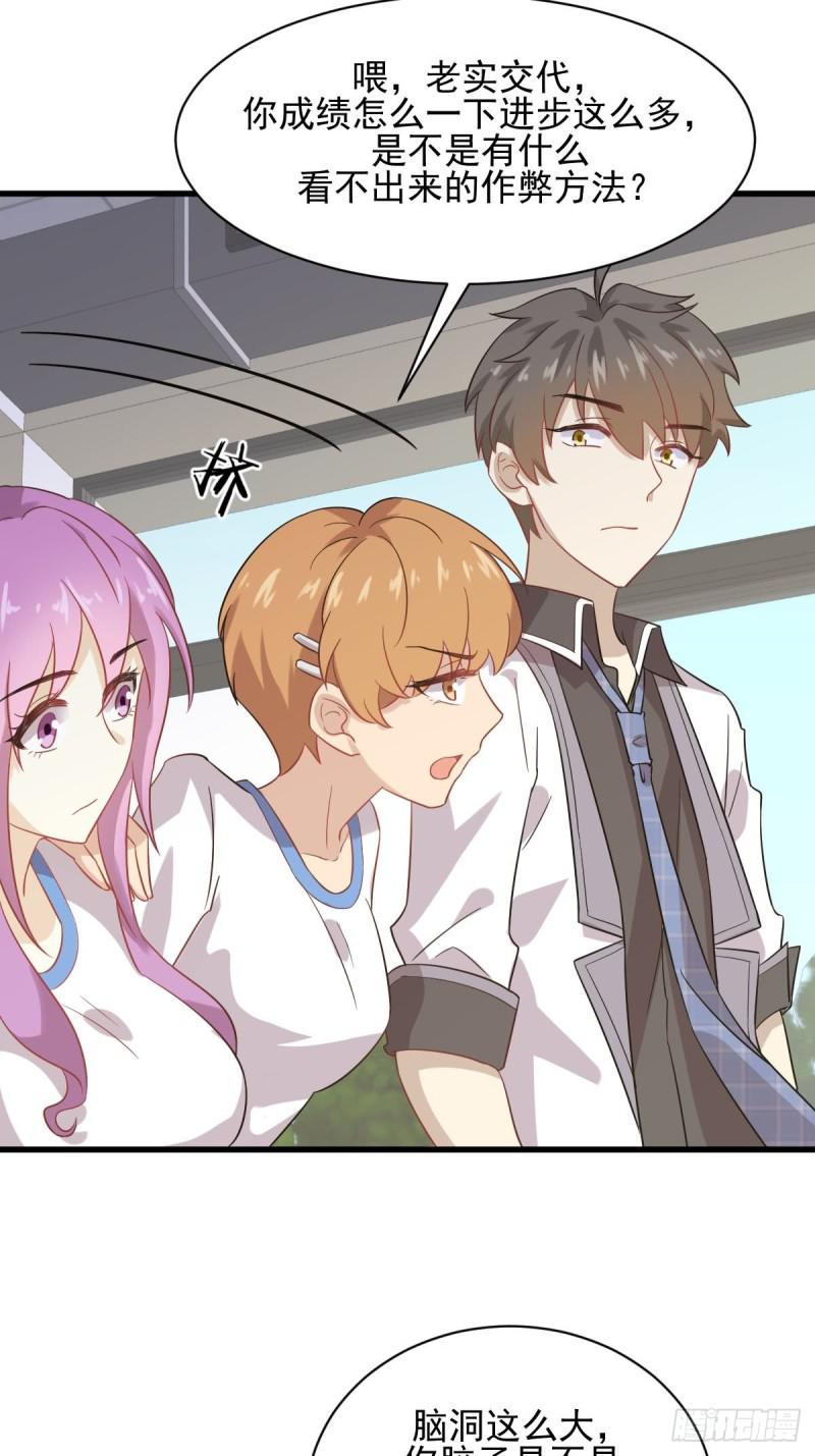 第95话 转学生李有为21