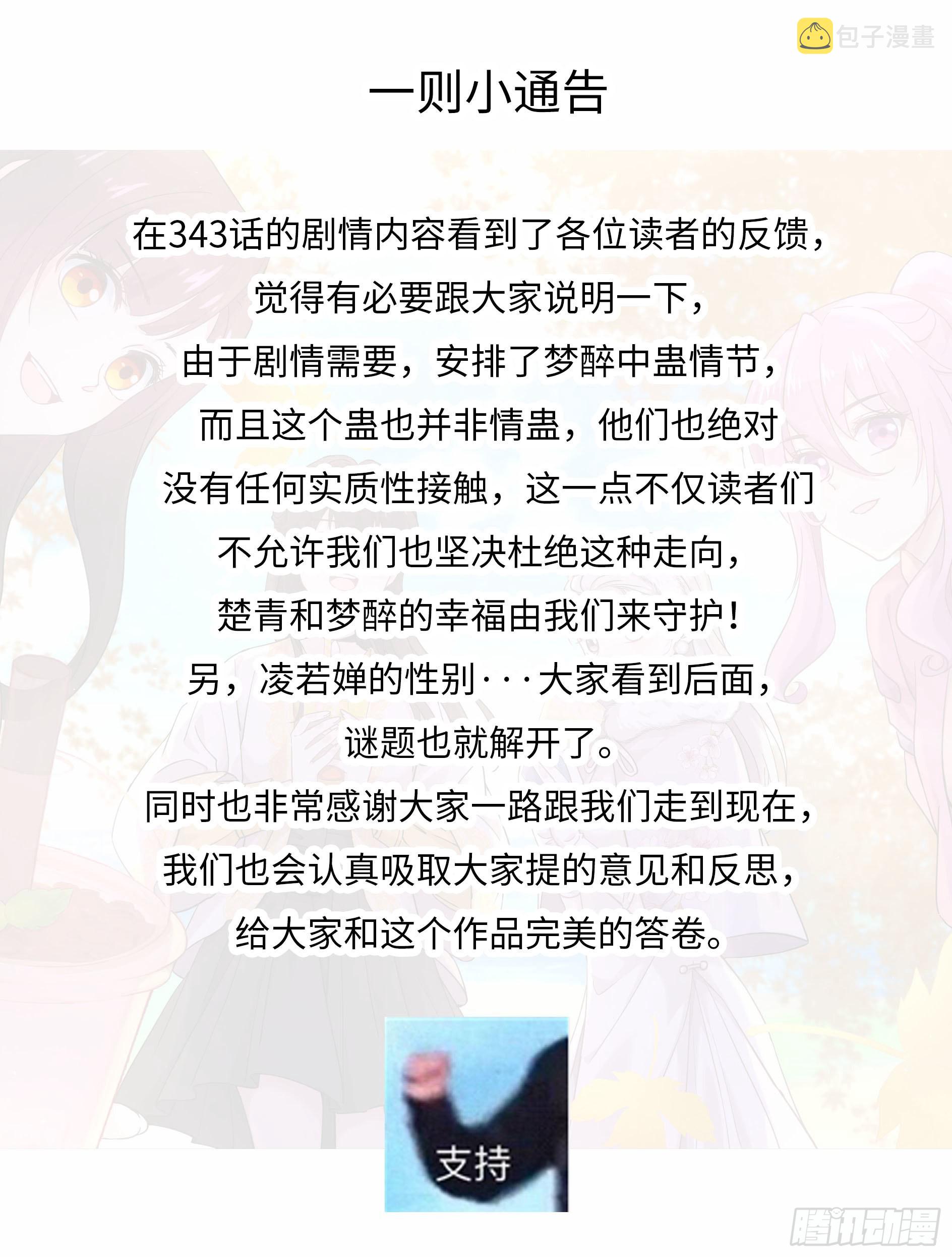 第345话 受到暴击49