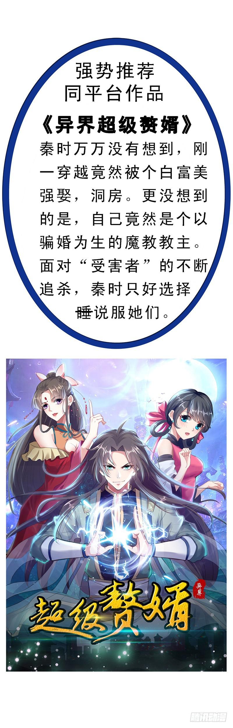 第67话 唐紫岩奶爸39