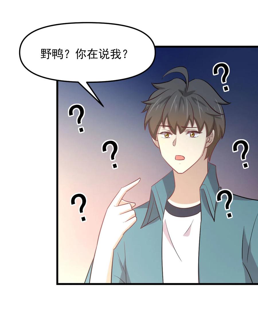 第257话 宫家流放地47