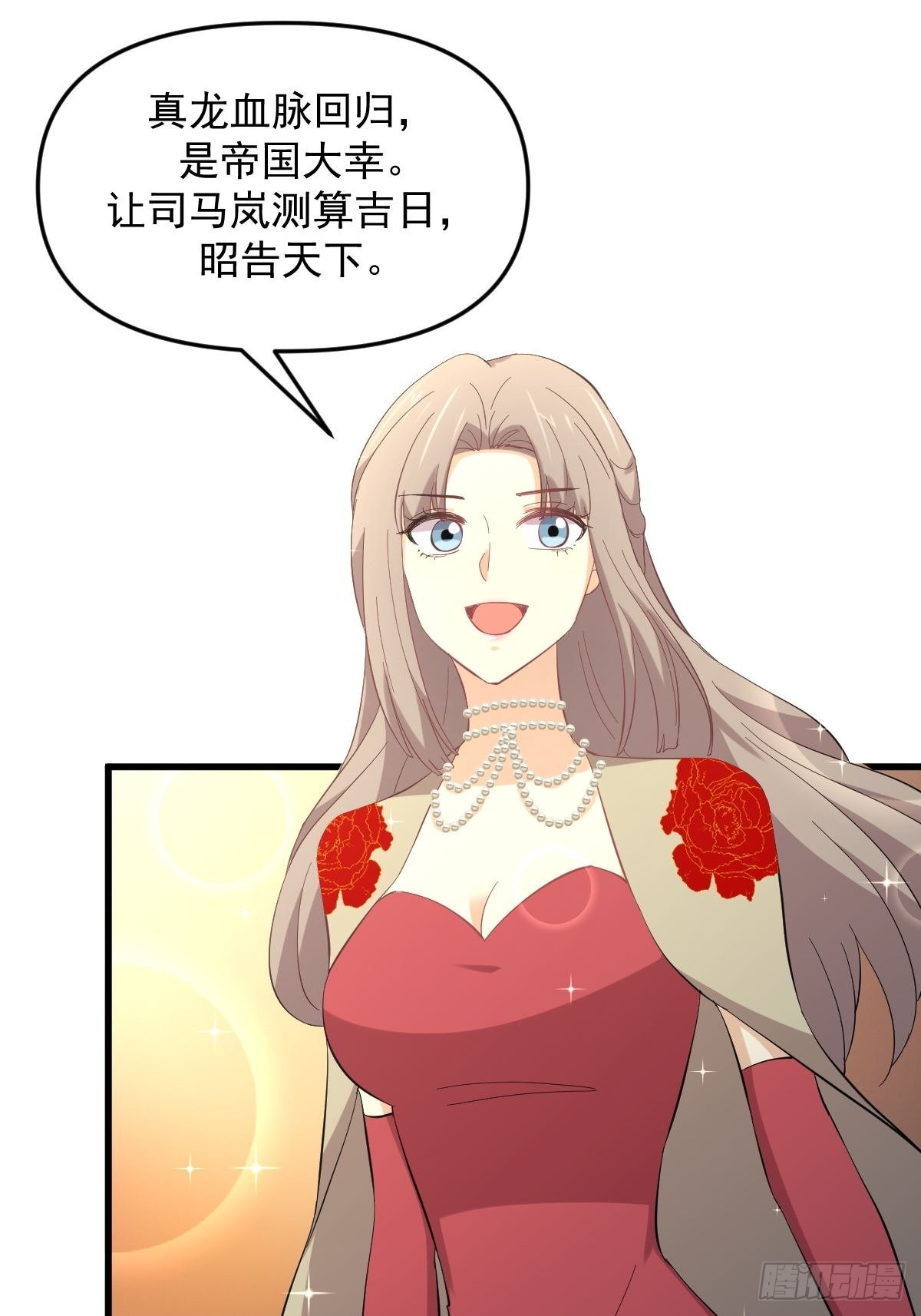 第327话 太女回归33