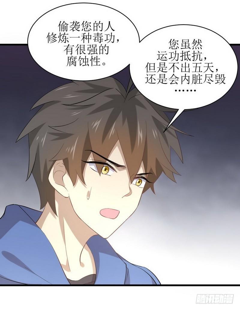 第14话 交锋17
